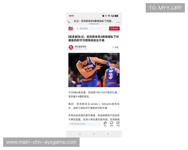 唐斯罚球命中稳住领先，森林狼将胜利带回家